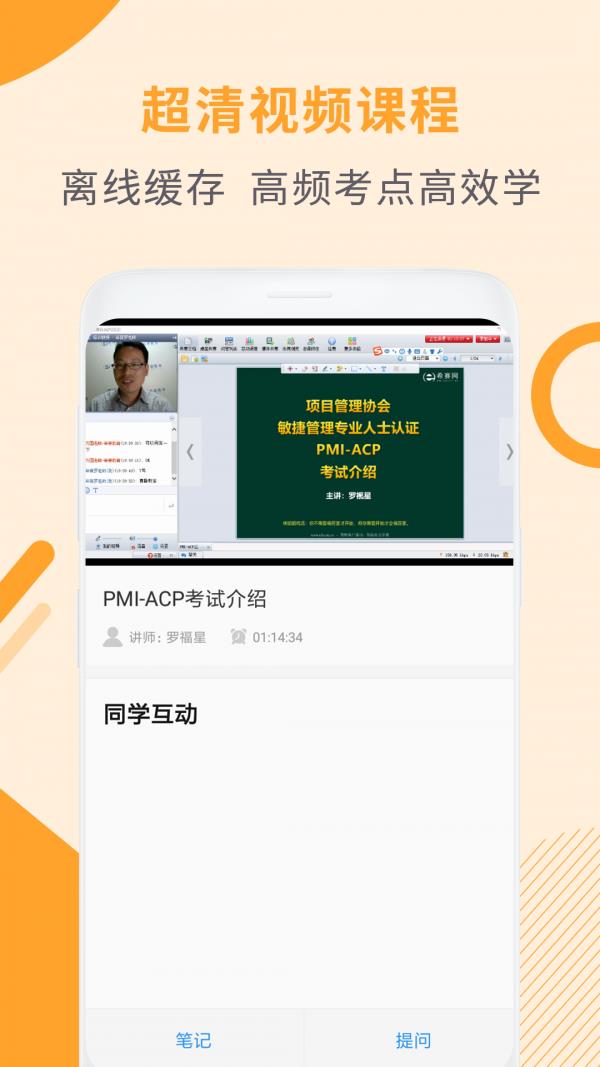 acp考试助手  v2.9.7图4