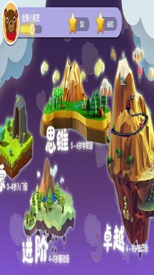 魔数小奇兵  v1.2图2