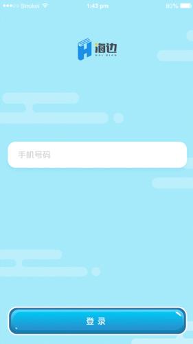 海边自学  v1.2.2图1