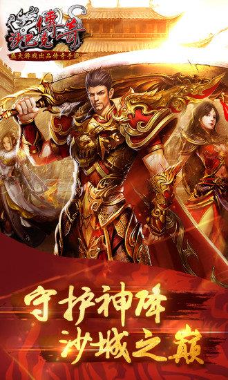 沙巴克传奇  v3.3.0图2