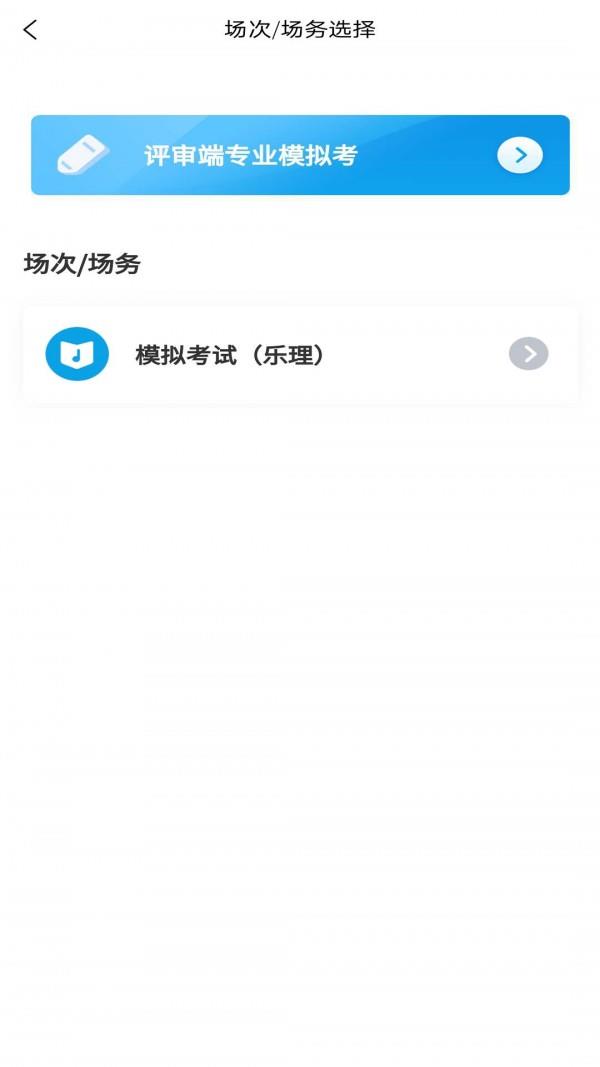 天音树评审  v1.0.2图3
