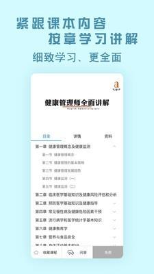 中创网校  v2.1.0图3