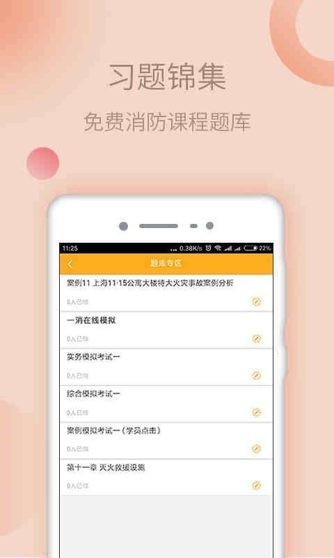 普院长  v1.0.1图3