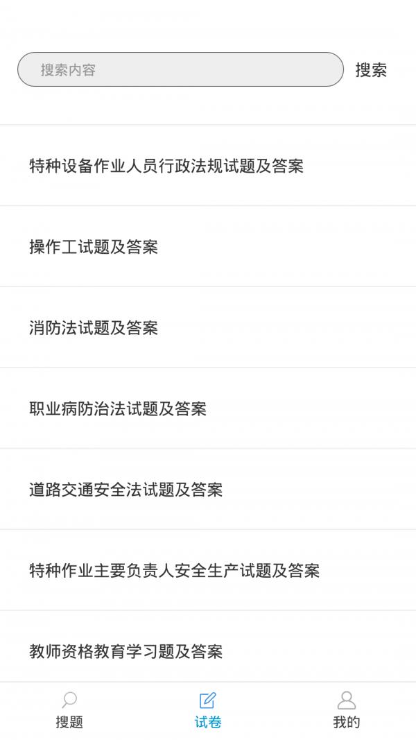 名华慕课  v1.1图4