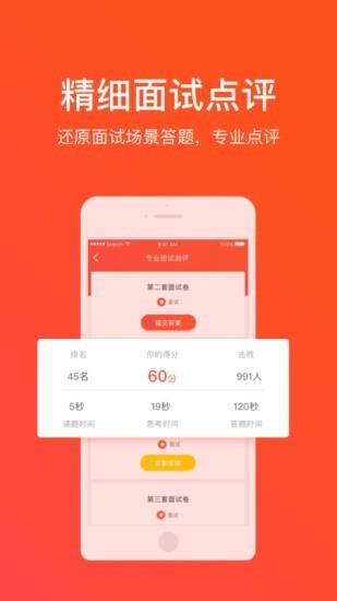 华图新公社  v2.3.1图1