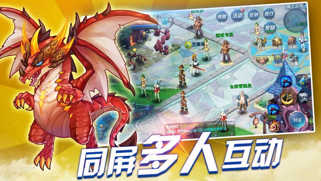 魔龙战争  v1.0.1图3