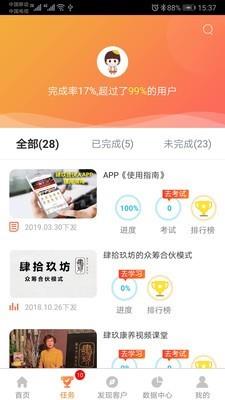极学  v1.3.0图3