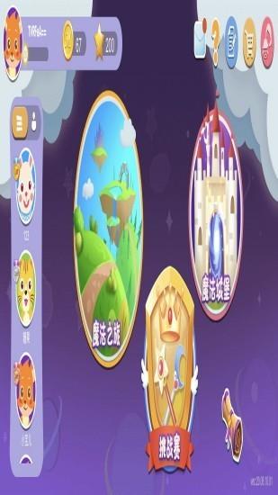 魔数小奇兵  v1.2图1