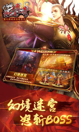 沙巴克传奇  v3.3.0图3