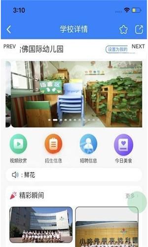 校鹿网