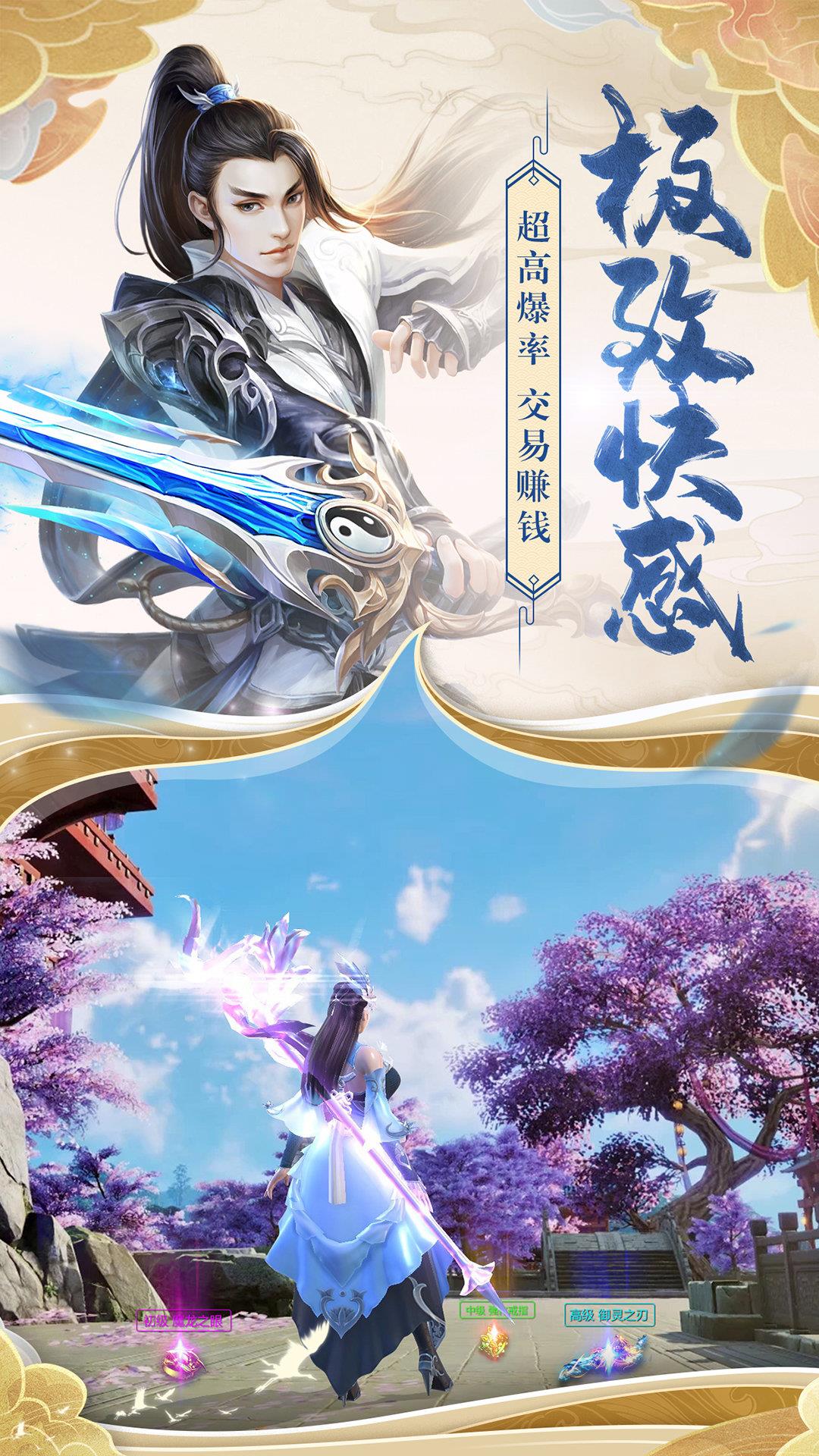 天缘传说  v1.0.4图1