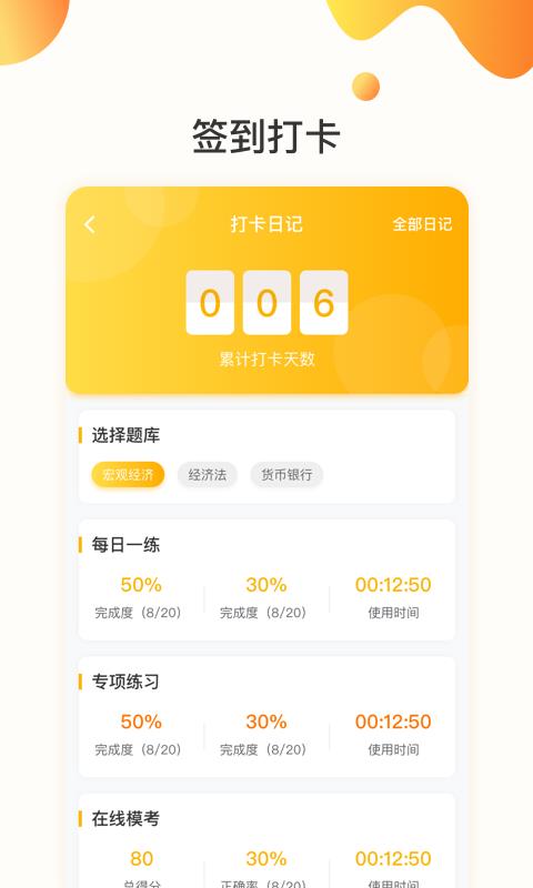 华图金融  v4.6.0图2