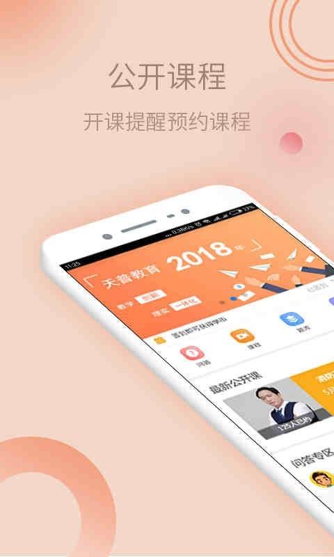 普院长  v1.0.1图1