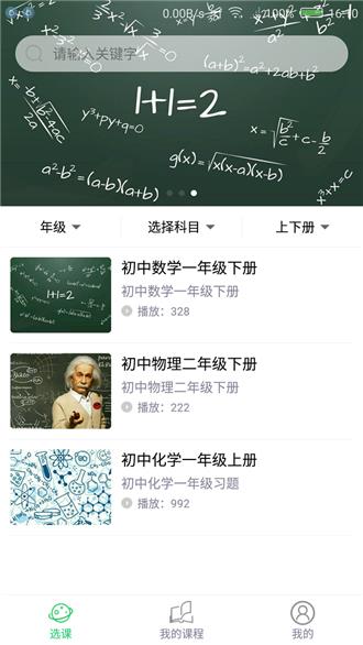 梦屿课堂  v1.0.3图3