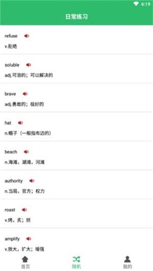 中国汉语字典大全  v1.0.0图3