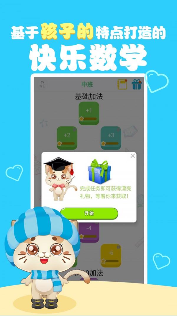 快乐数学  v1.0.2图5