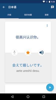 学日语