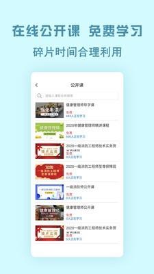 中创网校  v2.1.0图2