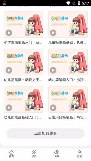 红彩绘  v2.01图4