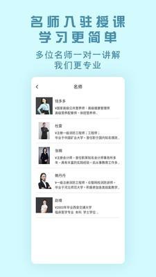 中创网校  v2.1.0图4
