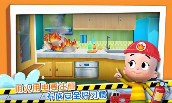 宝宝学安全  v4.0图2