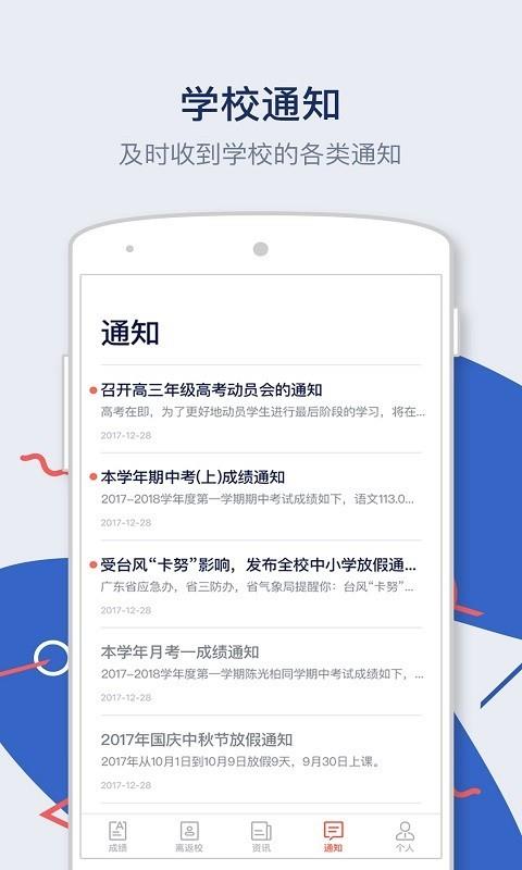 知教教育  v2.3.6图3