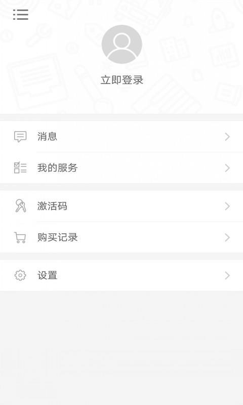 马上开口说泰语  v2.67.010图5
