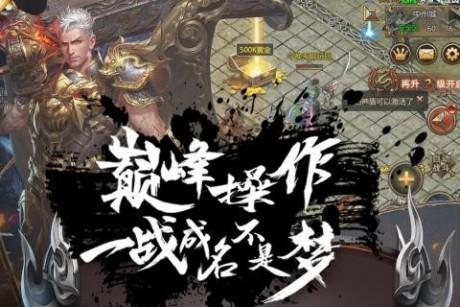 皇城传说无限元宝版
