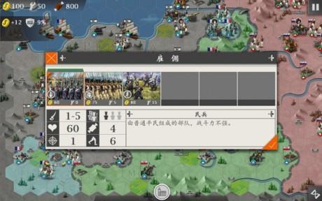 欧陆战争4  v1.6.0图2