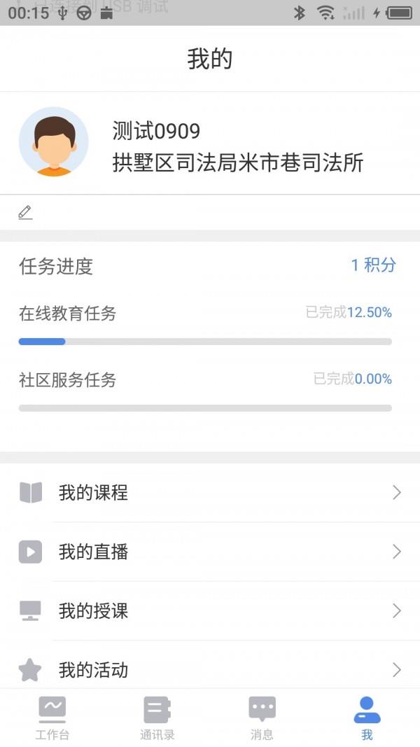 易帮矫  v2.4.2图4