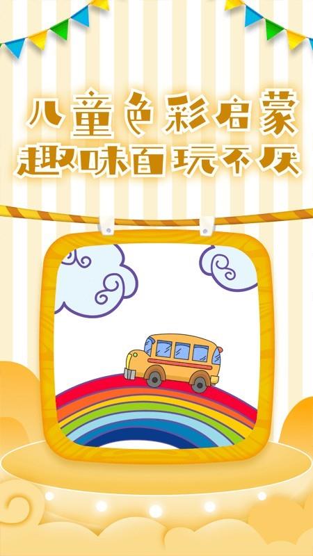 圈圈涂色画  v2.11图2