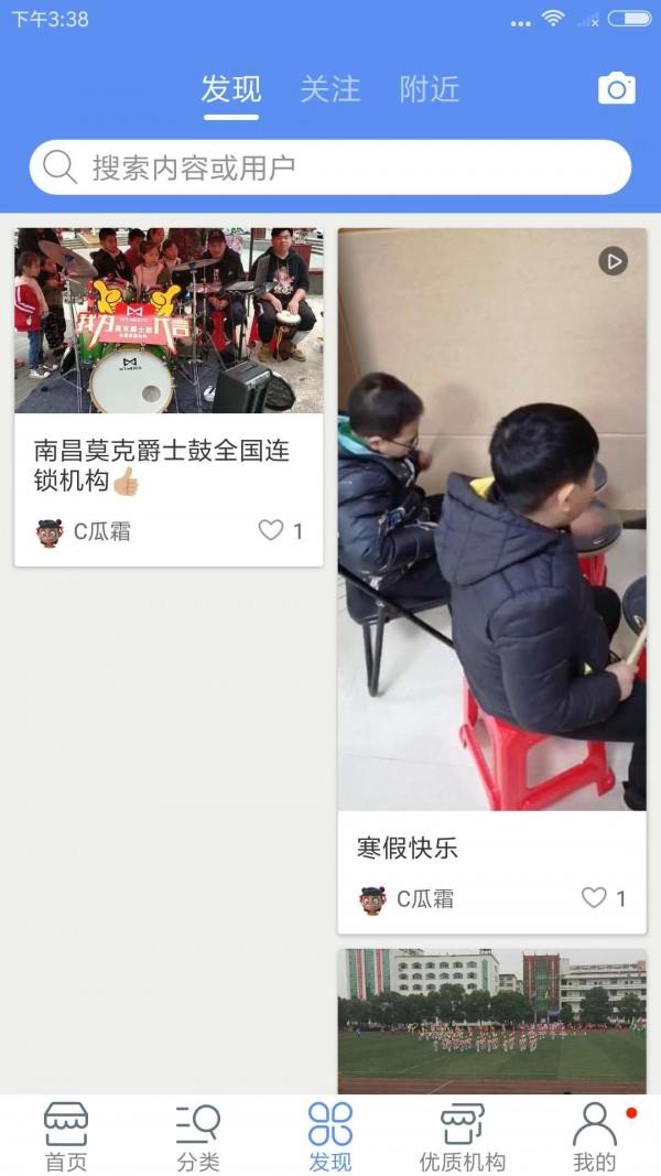 觅师源