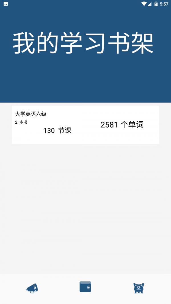 乐学满分  v1.0.1图3