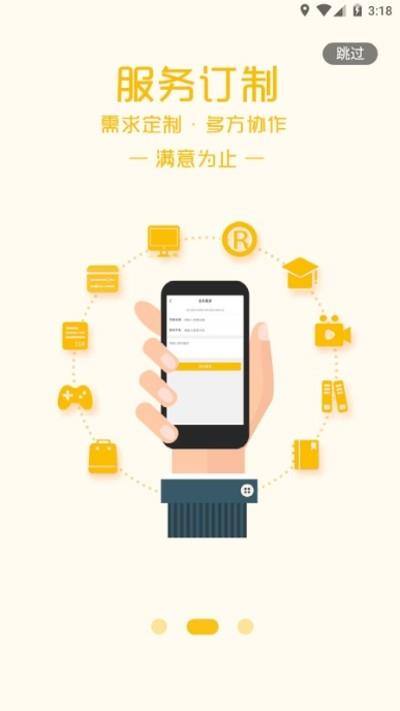 歪歪众包  v1.0.25图3