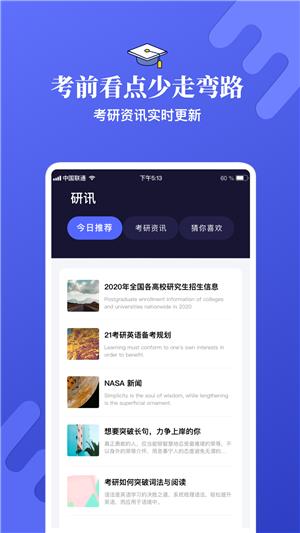 托福口语  v1.0图2