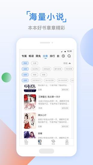鱼丸小说作品  v2.8.0图3