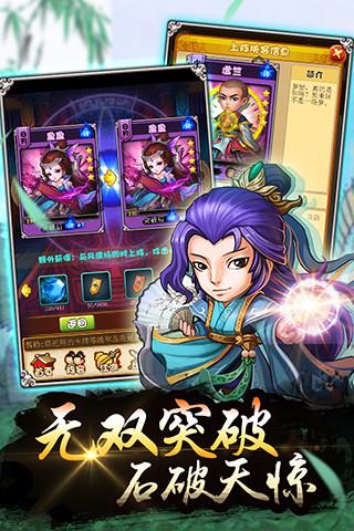 武林萌主  v4.61图1