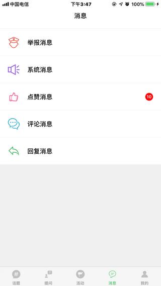 赛思教育  v2.0图3
