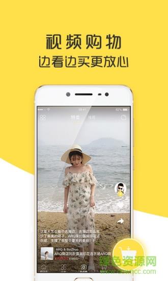 手机微晒视频购物  v1.0.4图1