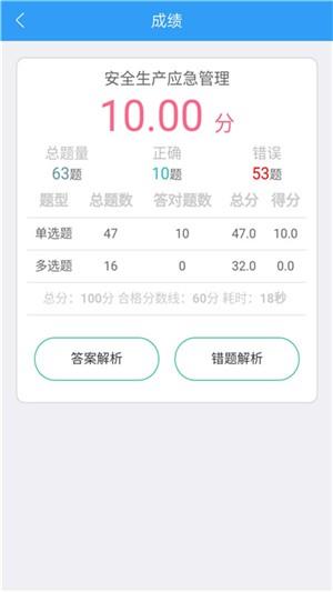 安全工程师考盟  v1.0图4