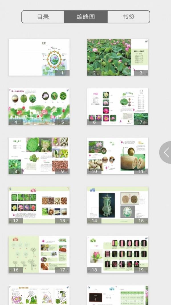 慕知学堂  v2.63.09图4
