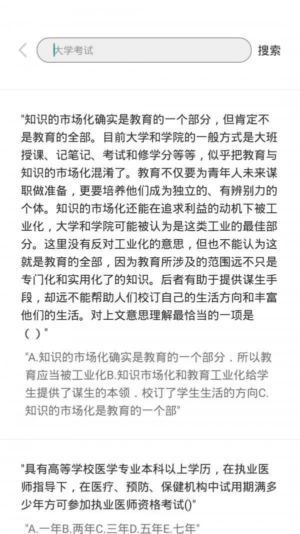名华慕课  v1.1图2