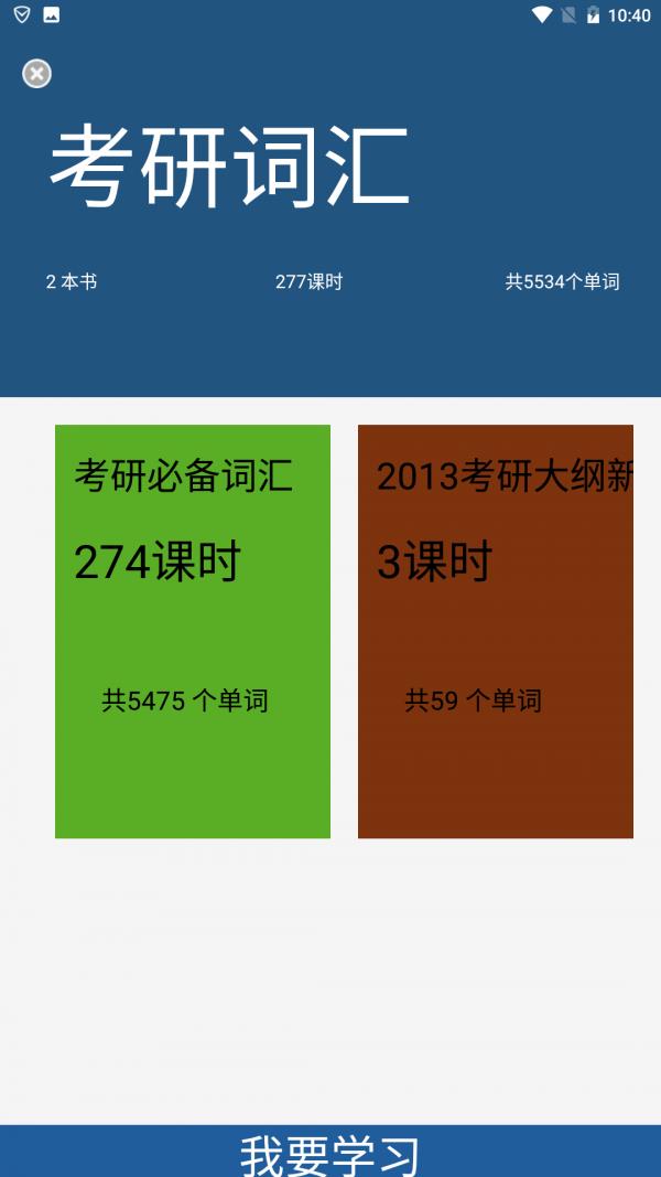 乐学满分  v1.0.1图4