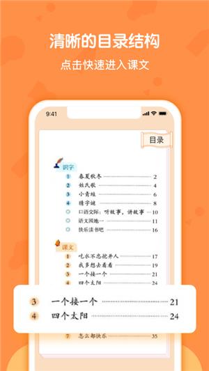 语文一年级下册部编版