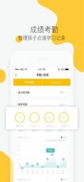 云谷学堂  v1.1.2.3图5
