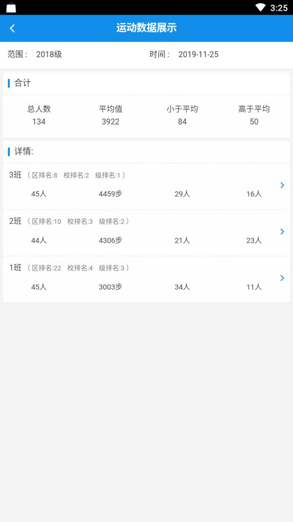 智慧校徽教师版  v0.0.1图3