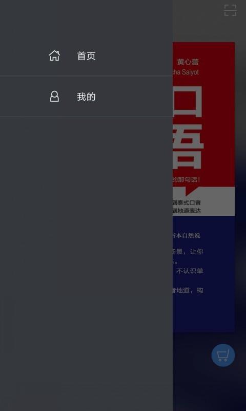马上开口说泰语