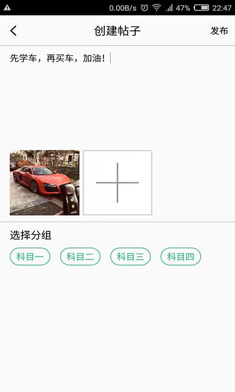 驾考理论速成  v1.0.7图4