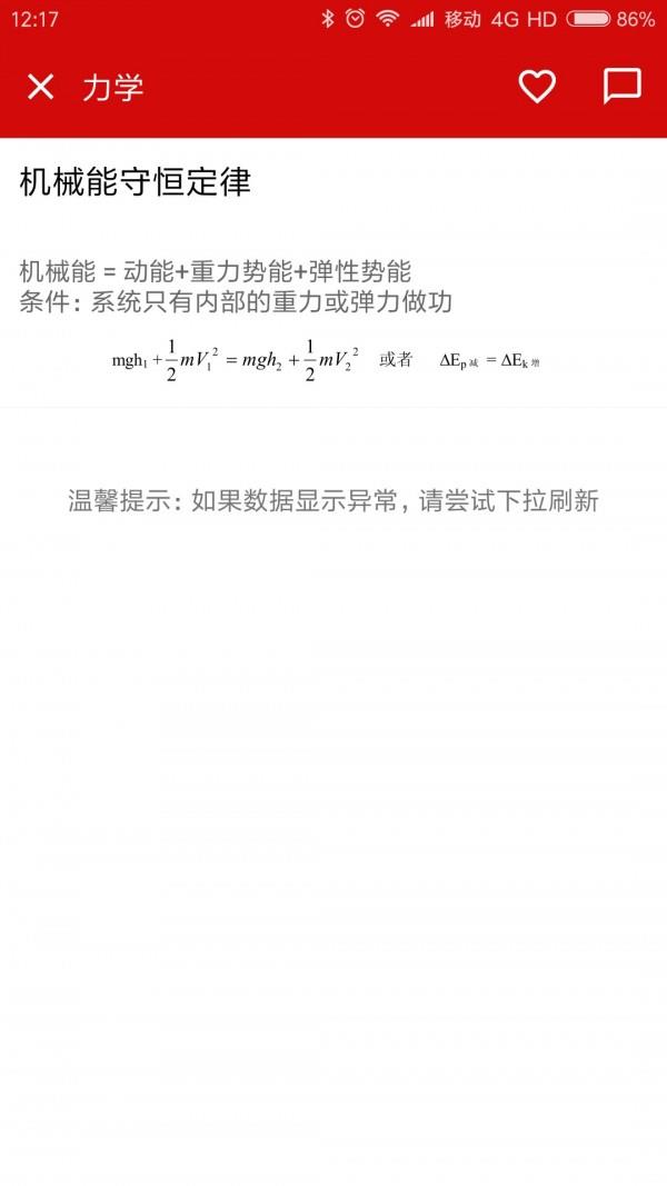 公式定理库  v1.6.171225图4