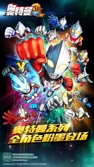 奥特曼系列OL九游版  v1.3.13图3